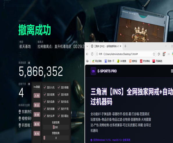 三角洲手游外挂dma透视自瞄效果